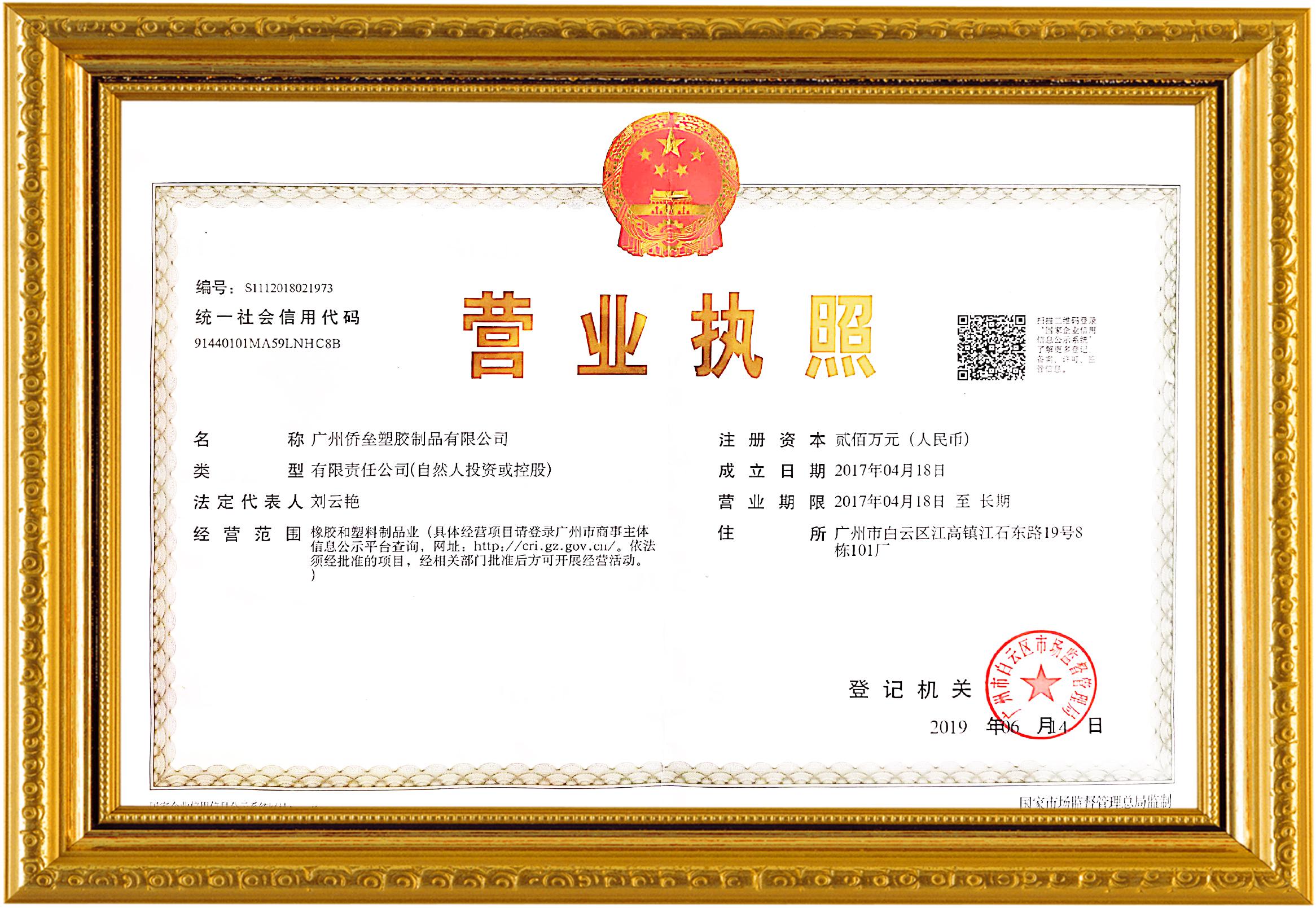 Business license
