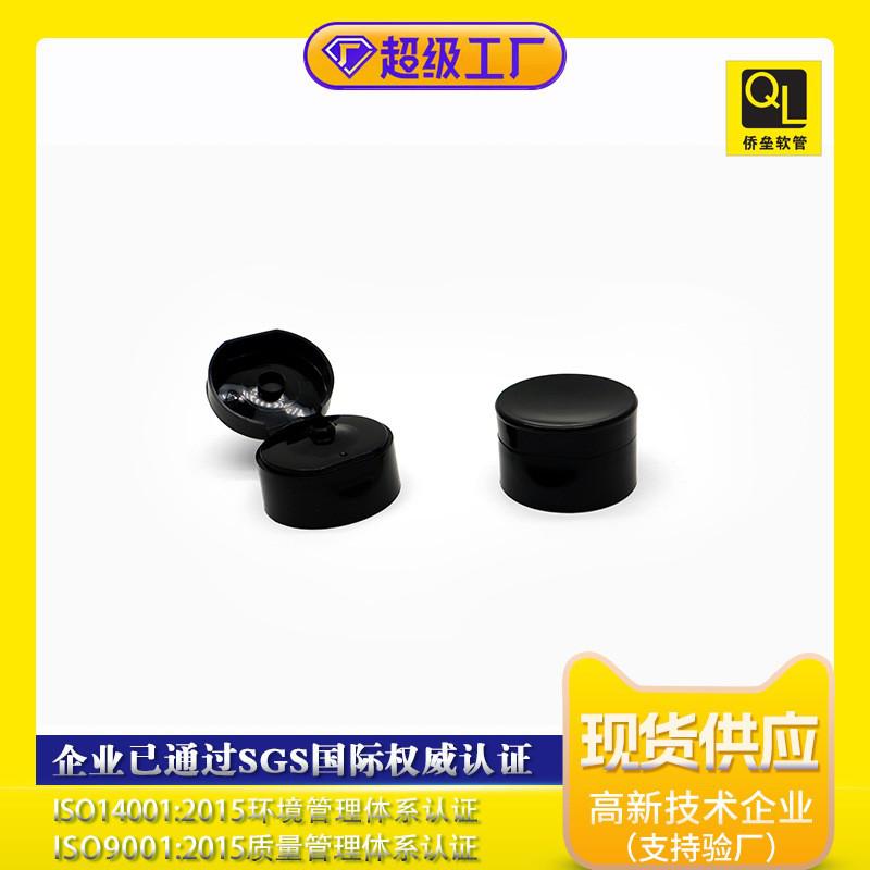 40 Diameter Black Flip Cap Facial Cleanser Hand Cream Hose