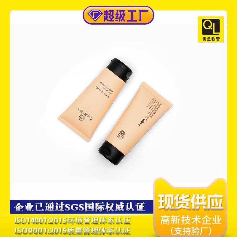 40 Diameter Black Flip Cap Facial Cleanser Hand Cream Hose