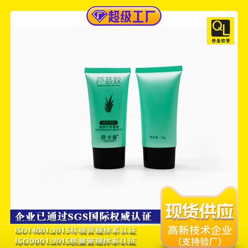 30 Diameter Black Flat Screw Cap Cosmetic Gel Tubes