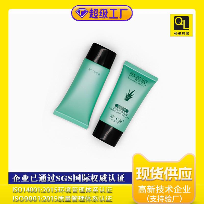 30 Diameter Black Flat Screw Cap Cosmetic Gel Tubes