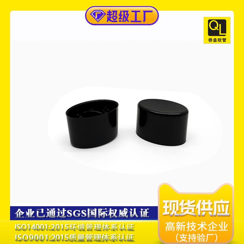 30 Diameter Black Flat Screw Cap Cosmetic Gel Tubes