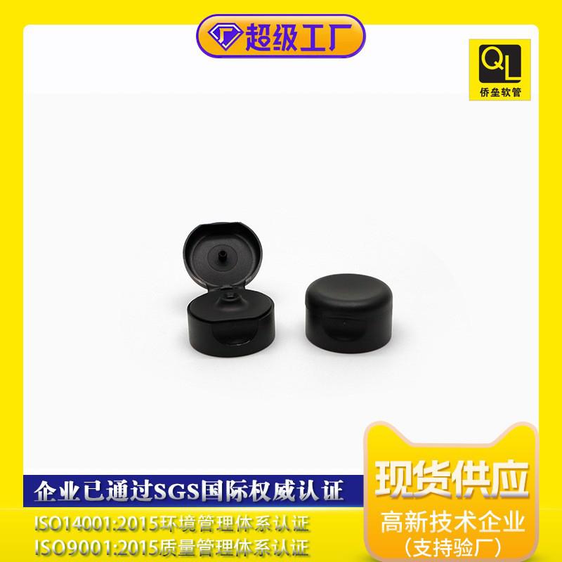 35 mm diameter black flip-top tube packaging for hair removal cream
