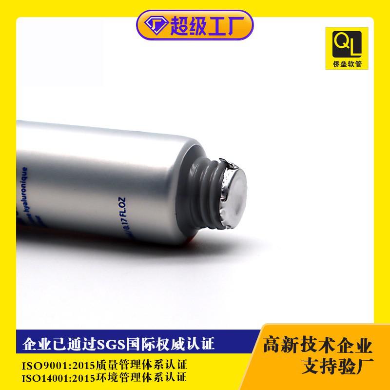 16mm electroplated screw cap facial cream tube