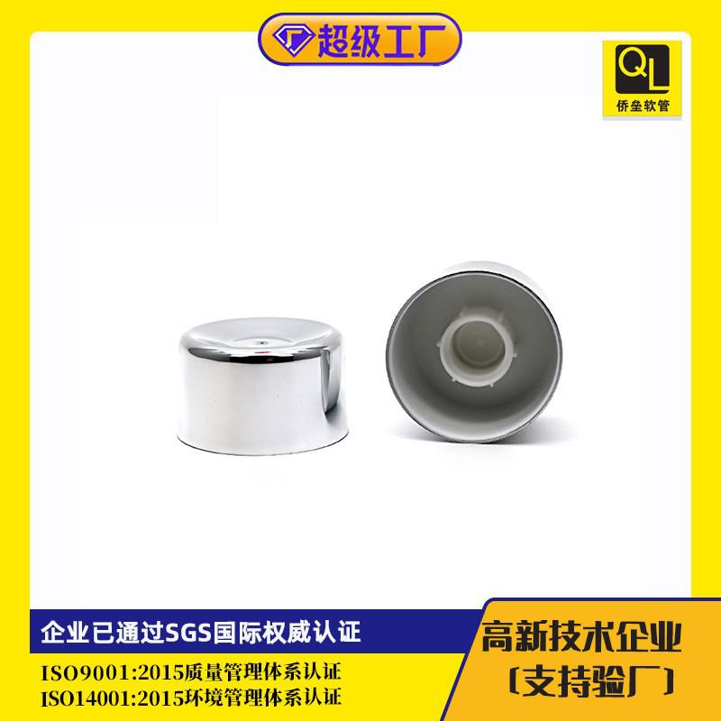 40-gauge electroplated screw cap facial cleanser and hand cream tube