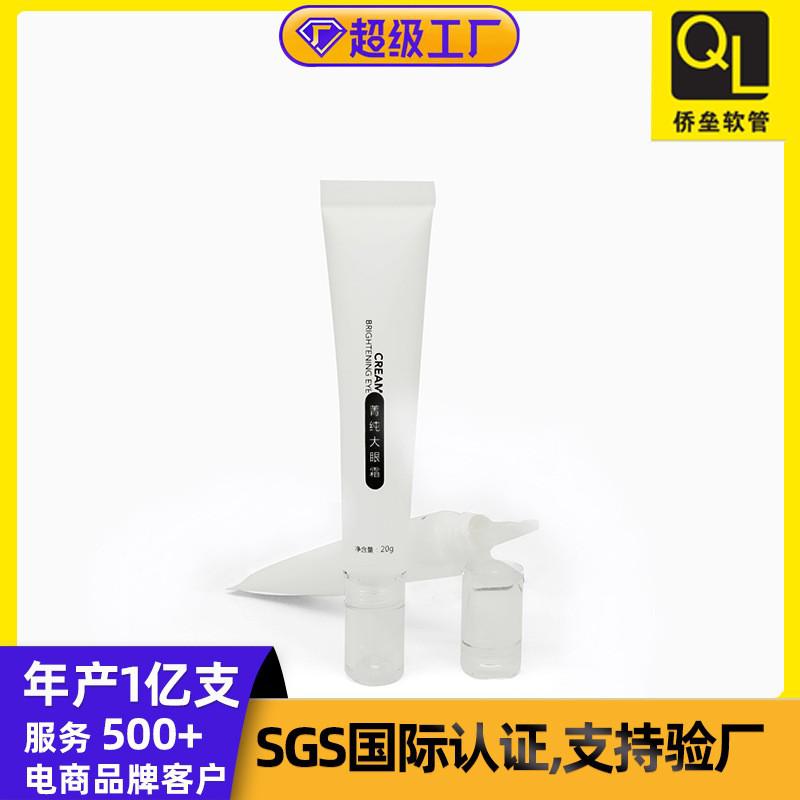 19-gauge transparent cap acne treatment essence packaging tube