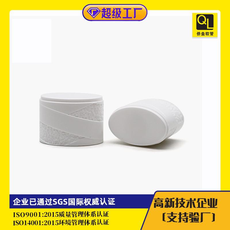 35 mm diameter white flip-top facial cleanser skincare packaging