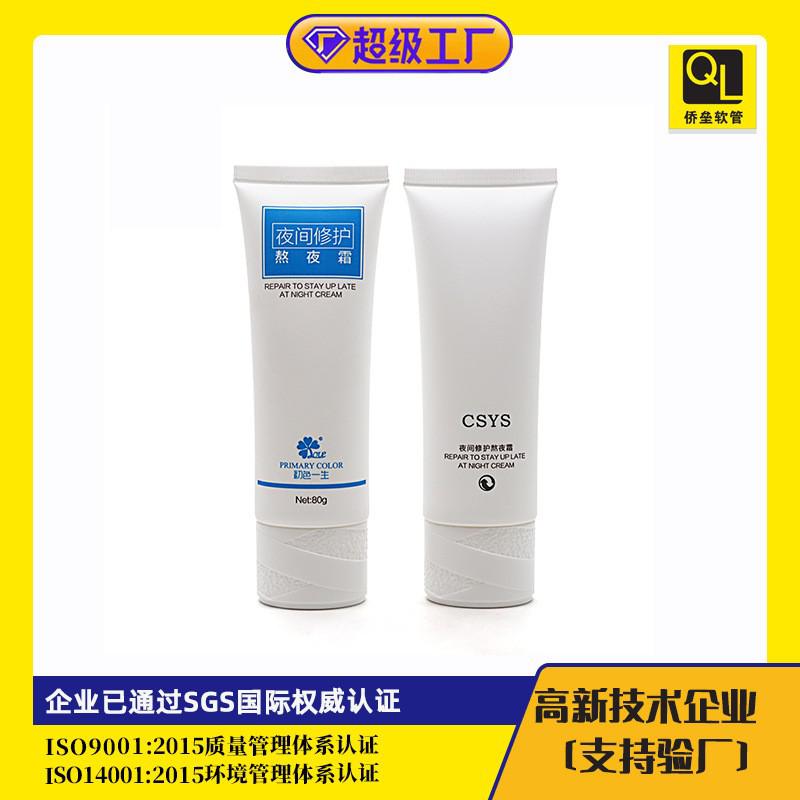 35 mm diameter white flip-top facial cleanser skincare packaging