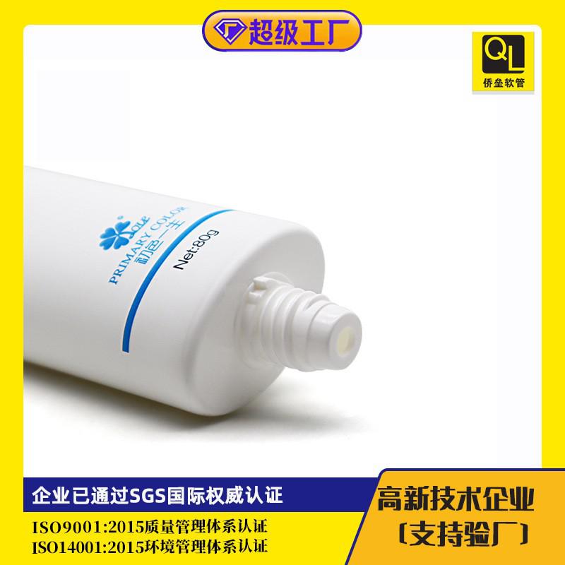 35 mm diameter white flip-top facial cleanser skincare packaging
