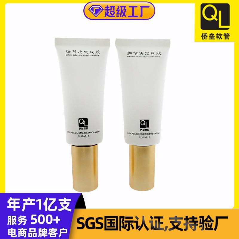 19-gauge electroplated screw cap eye cream cleansing tube packaging material