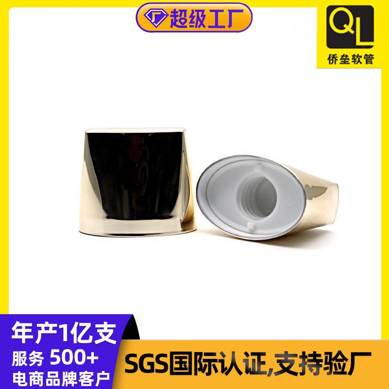 30-gauge flat screw cap facial cleanser skincare product soft tube packaging material