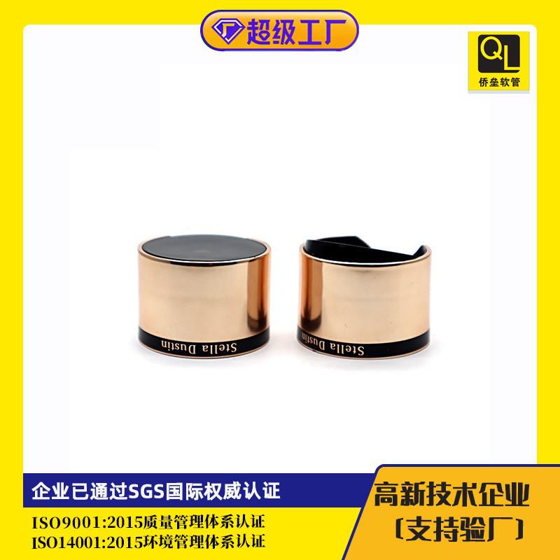 50-diameter electroplated screw cap facial cleanser and body lotion tube packaging materials