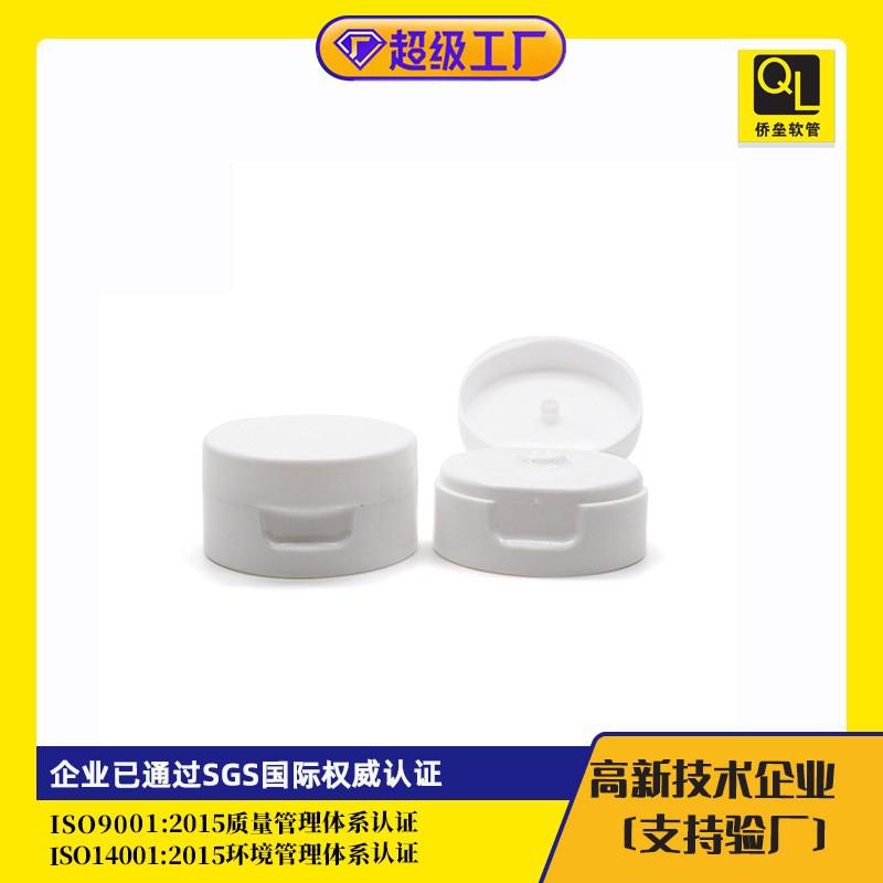 30-gauge white flip-top cosmetic tube packaging material