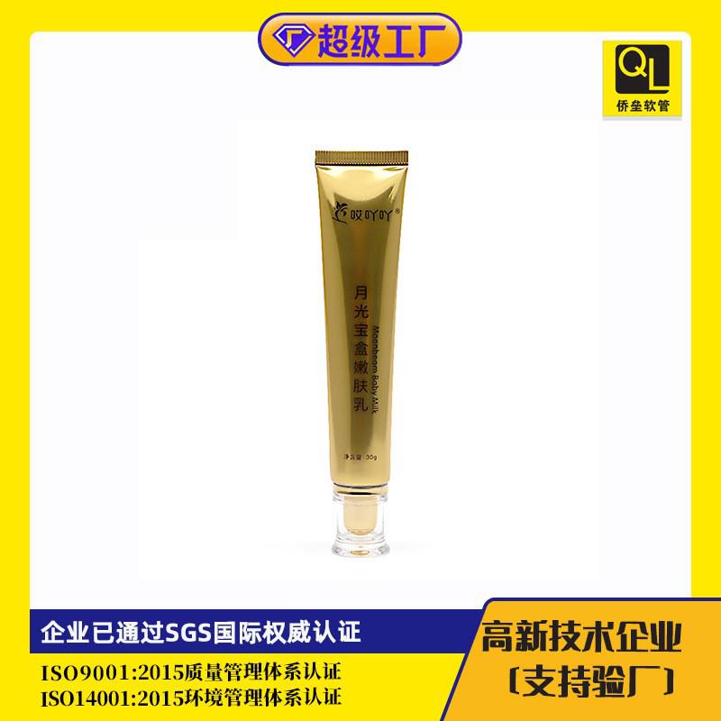 22-gauge aluminium-plastic tube foundation liquid BB cream sample soft tube packaging material