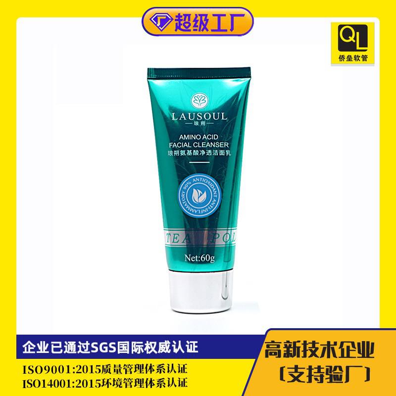 30mm diameter hand cream and toothpaste tube packaging materials