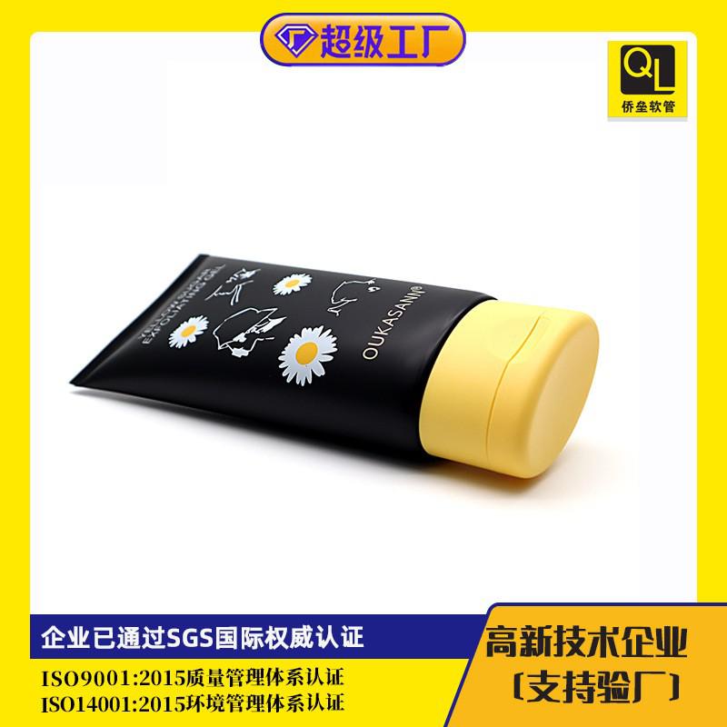 50mm diameter yellow flip-top tube packaging for hand cream and body lotion
