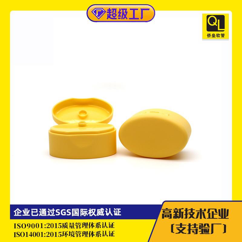 50mm diameter yellow flip-top tube packaging for hand cream and body lotion