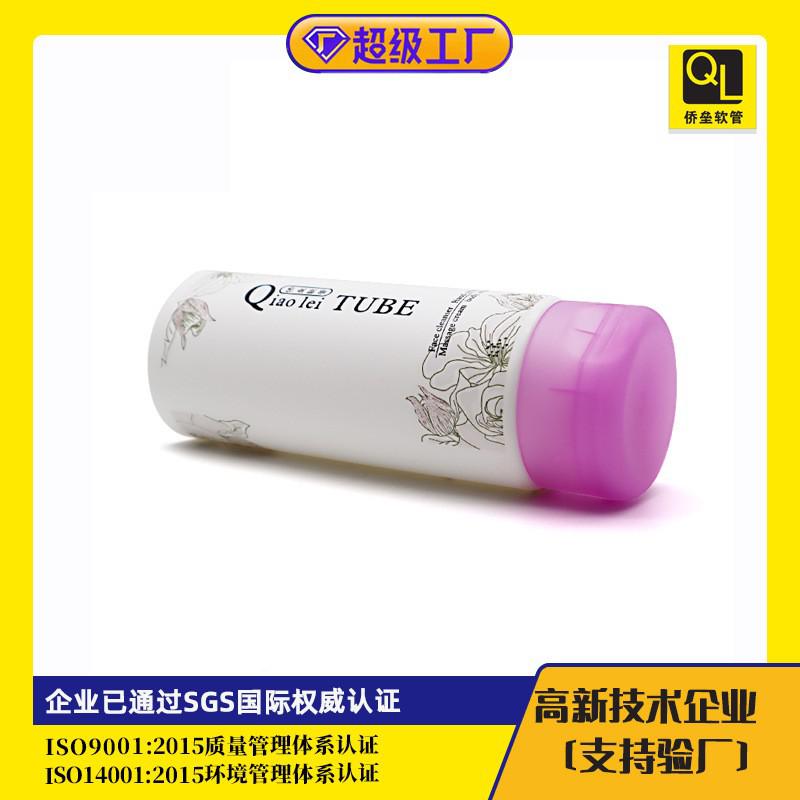 40mm diameter facial cleanser cosmetic tube packaging