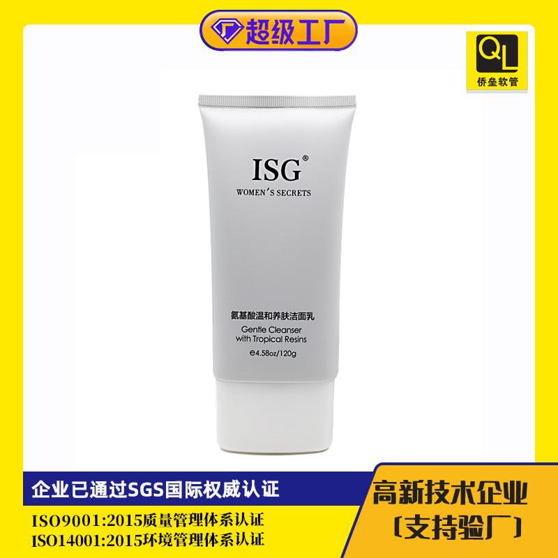 50mm diameter white flat twist-top facial cleanser tube packaging