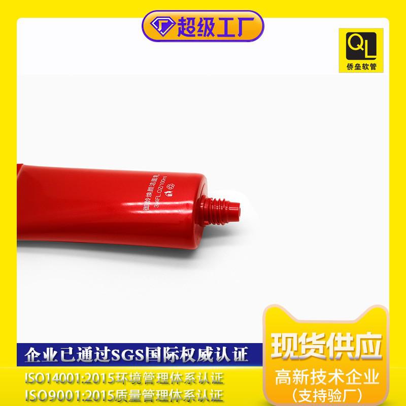 40mm diameter high-profile cap body lotion pet coat conditioner tube packaging