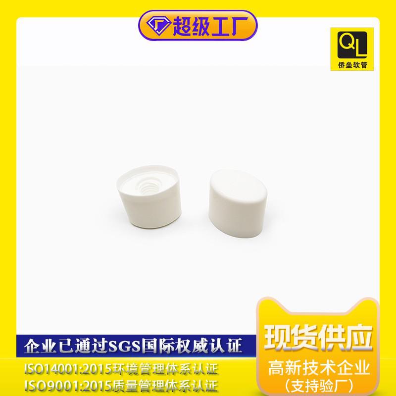 40mm diameter high-profile cap body lotion pet coat conditioner tube packaging