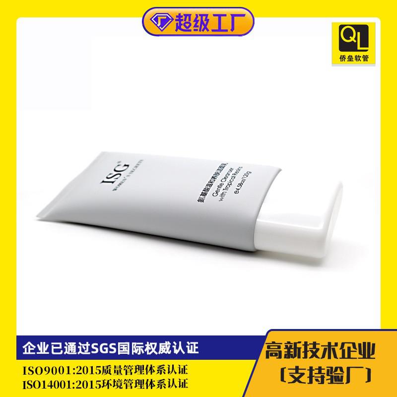 50mm diameter white flat twist-top facial cleanser tube packaging