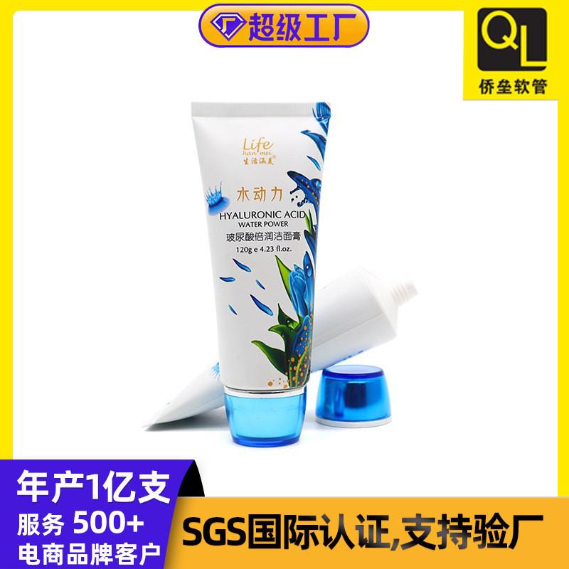 50mm diameter blue screw-top tube packaging for facial cleanser and body lotion
