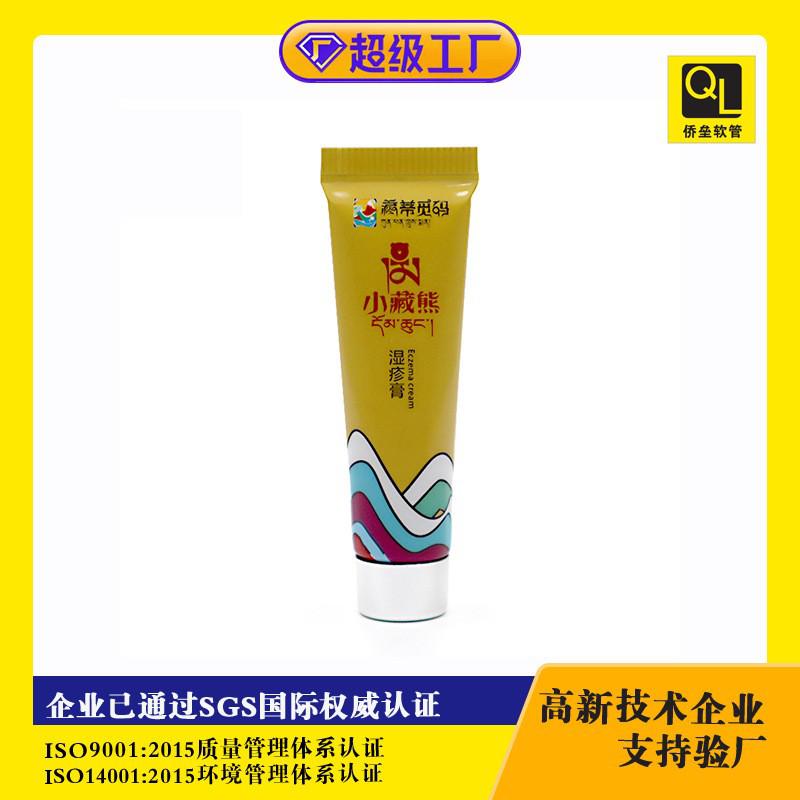 16mm diameter electroplated screw-top facial cleansing tube packaging