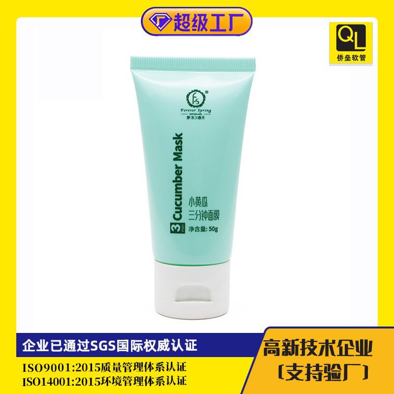 35mm diameter tube packaging for facial cleanser
