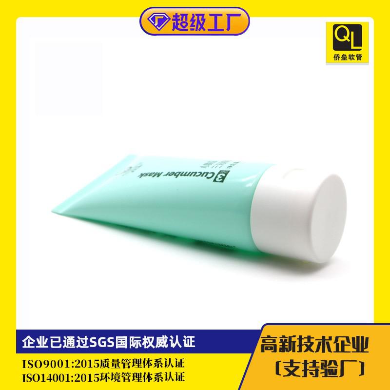 35mm diameter tube packaging for facial cleanser