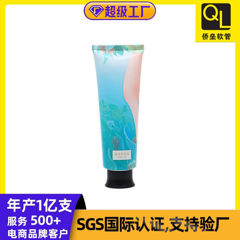 120g Aluminum-Plastic Slimming Cream Massage Tube