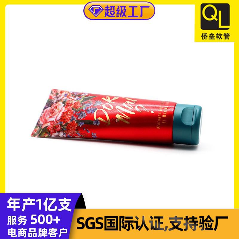 Customized 120g aluminum-plastic cosmetic soft tube