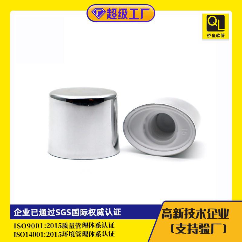 45ML sunscreen cosmetics tube