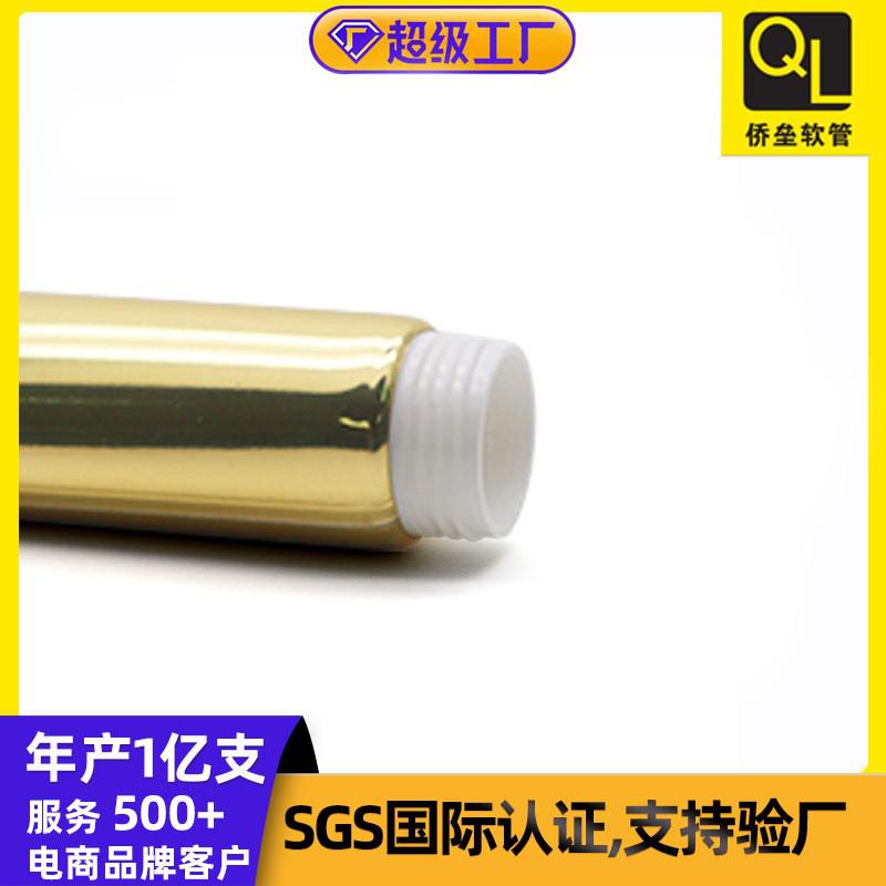 10g Electric Eye Cream Cosmetic Tube