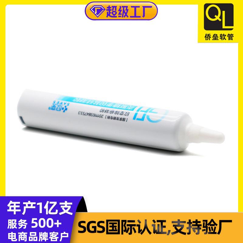 15g gel cosmetic tube