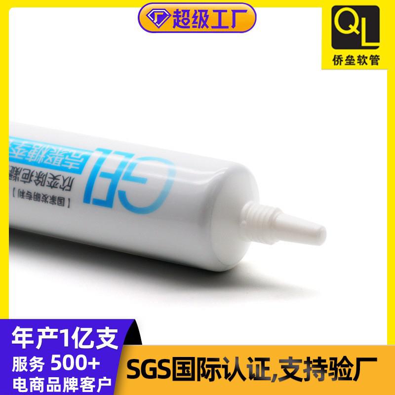 15g gel cosmetic tube
