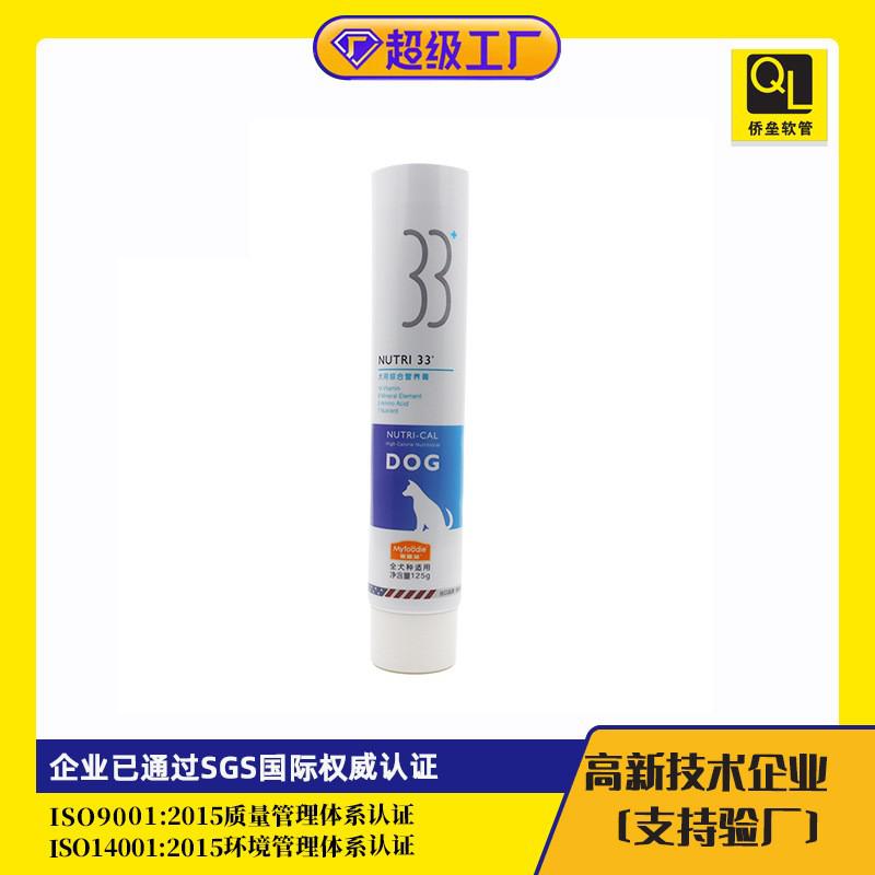 125g pet nutrition cream hose packaging material
