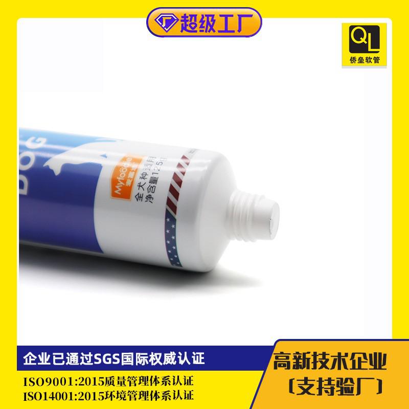 125g pet nutrition cream hose packaging material