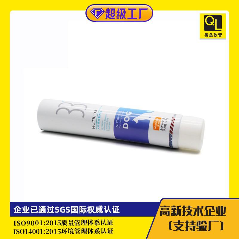 125g pet nutrition cream hose packaging material