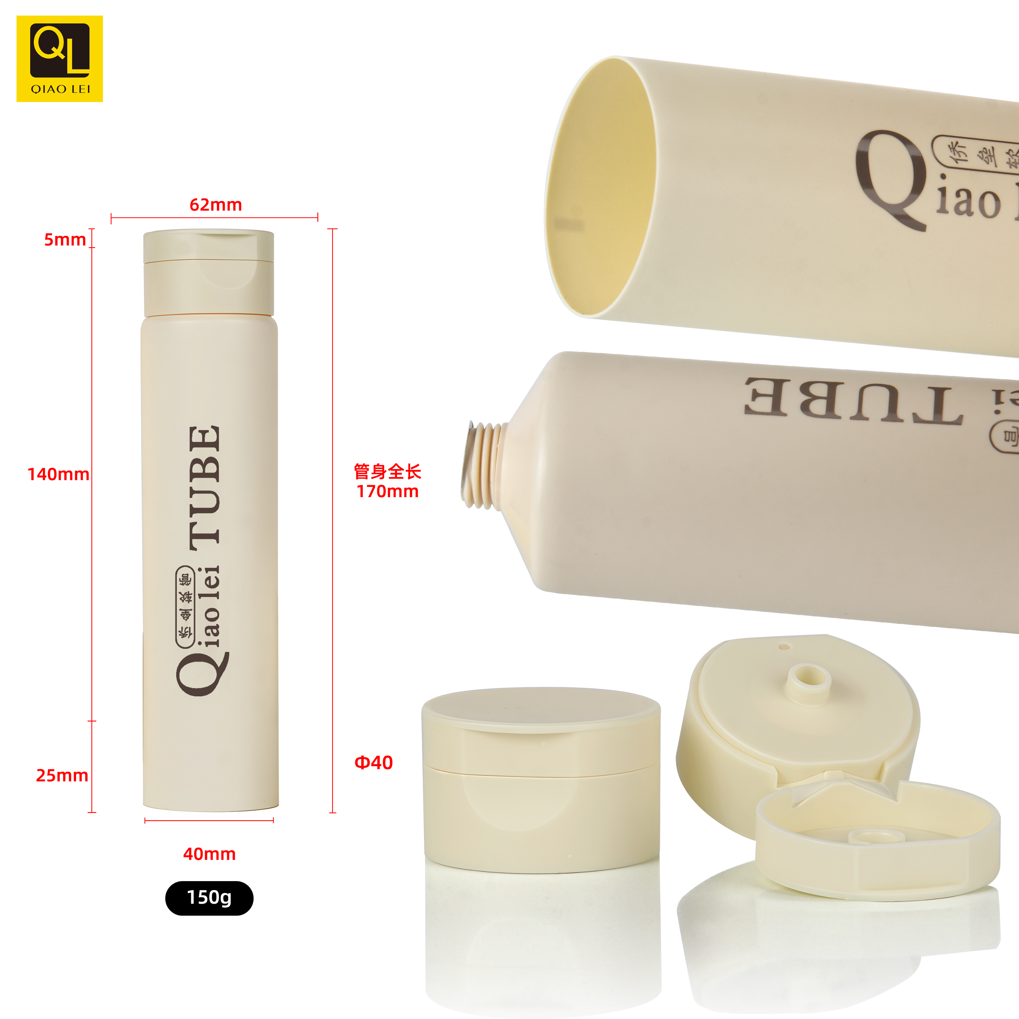 Facial cleanser cosmetic tubes